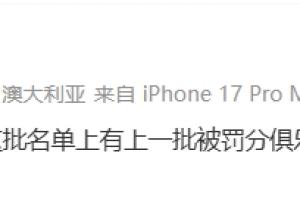 李平康：第三批名单有上一批被罚分球队的时任老总 裁判可能涉及