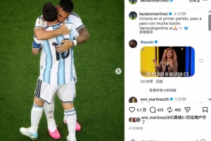 劳塔罗社媒晒与梅西庆祝合照：首战告捷，我们要一步一个脚印前行
