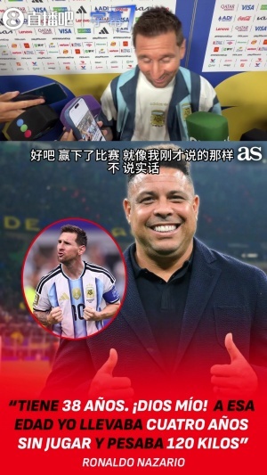 大罗38岁240斤退役4年！梅西：大罗受过数次重伤，我没什么重伤