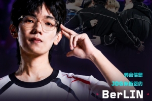 FPX无畏契约发布人员变动公告：BerLIN断开连接，转会至JDG